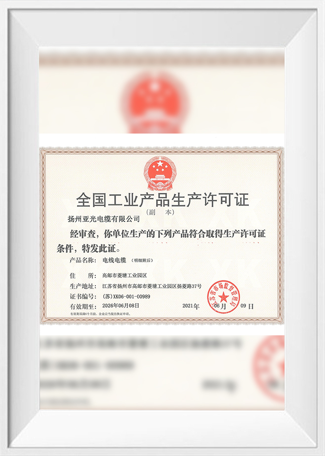 مجوز تولید 2021