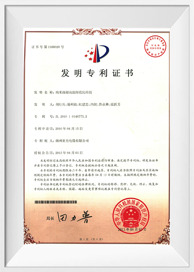 شرکت کابل یانگژو یاگوانگ با مسئولیت محدود