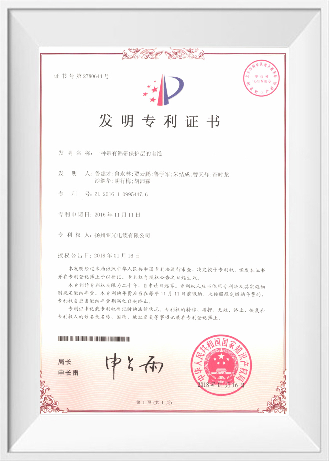 شرکت کابل یانگژو یاگوانگ با مسئولیت محدود